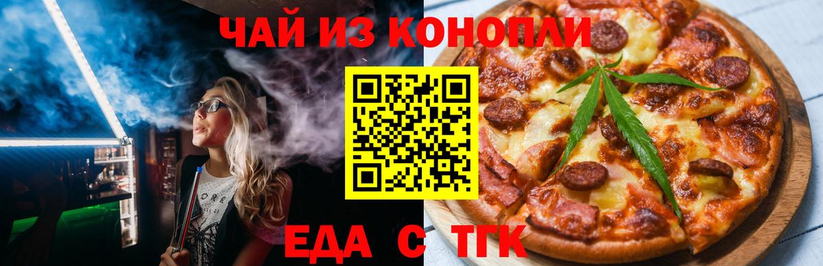 Canna-Cookies марихуана  Вход с VPN  Асбест 