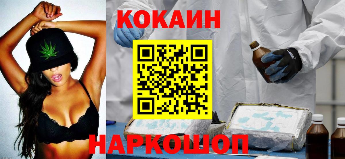 Кокаин 98%  Вход с VPN  COCAIN  КОКАИН 99%  Асбест 