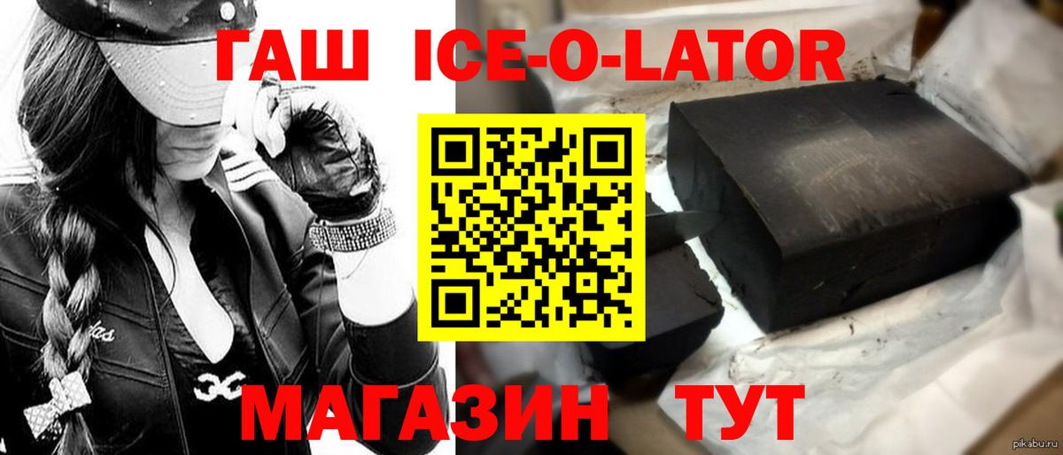 Асбест  ГАШ хэш  Вход с VPN 