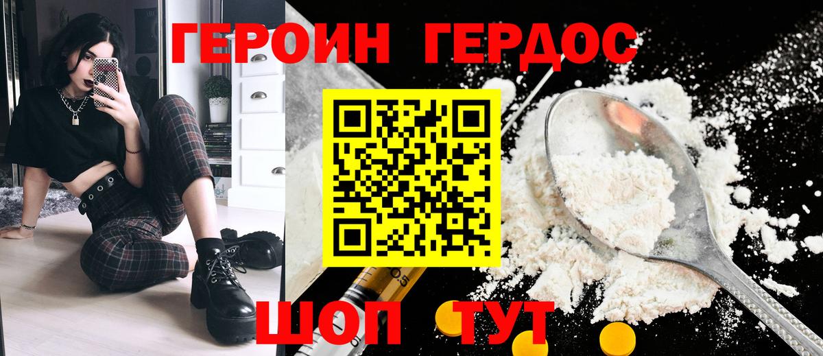 Героин афганец Асбест