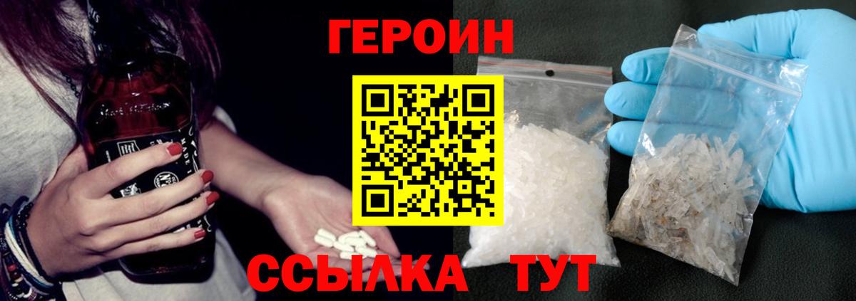 ГЕРОИН белый  Вход с VPN  Асбест 