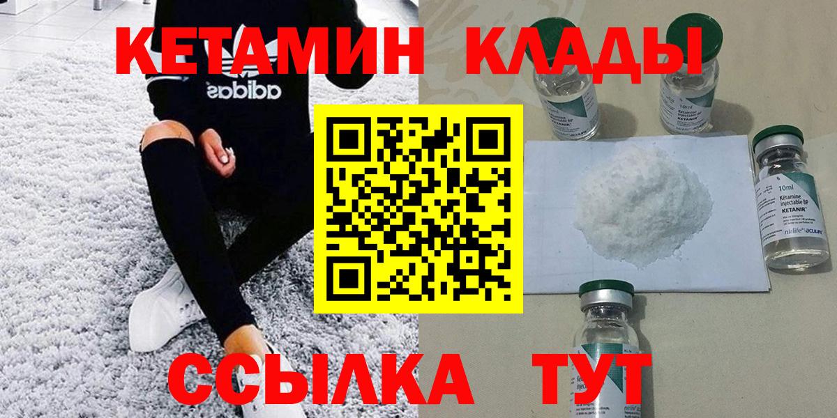 КЕТАМИН VHQ  КЕТАМИН VHQ  Вход с VPN  Асбест 