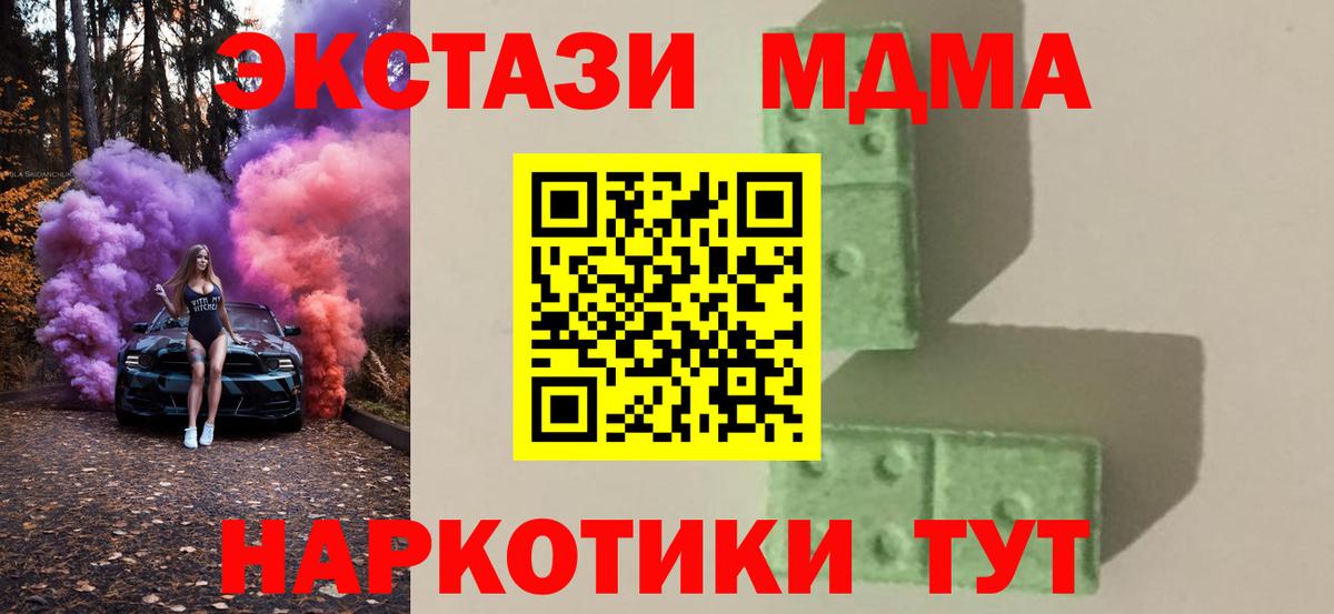 Асбест  MDMA  Вход с VPN  МДМА молли 