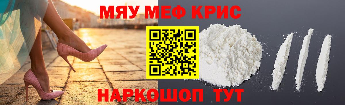 Асбест  МЕФ  Вход с VPN  МЯУ-МЯУ мука 