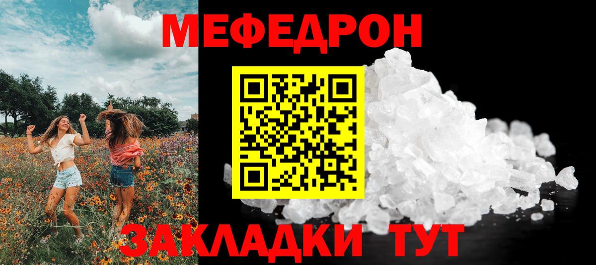 Меф кристаллы Асбест