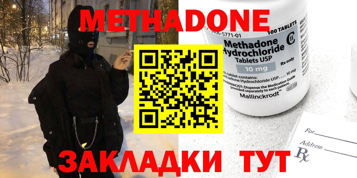 МЕТАДОН VHQ Асбест