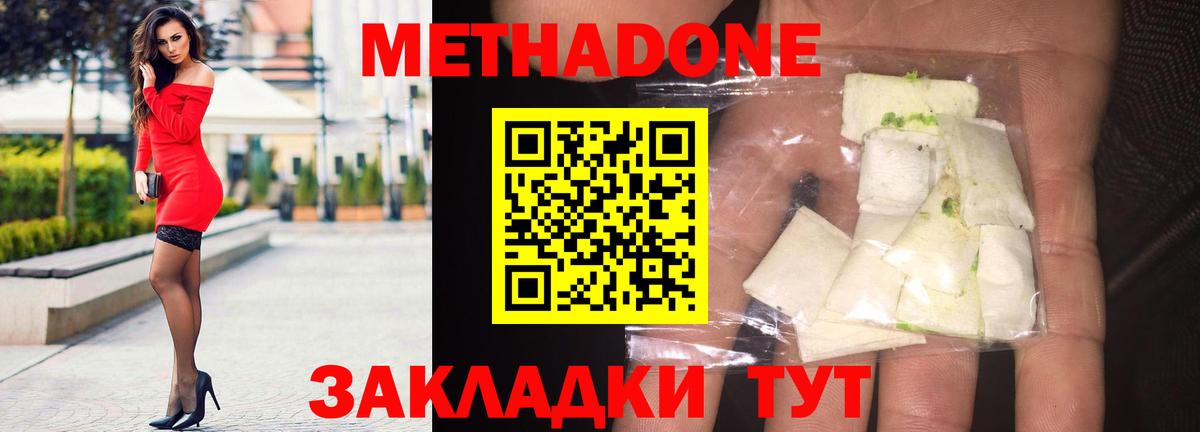   зеркало  Вход с VPN  Асбест  Метадон белоснежный  МЕТАДОН VHQ 