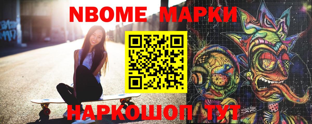 Наркотические марки 1,8мг Асбест