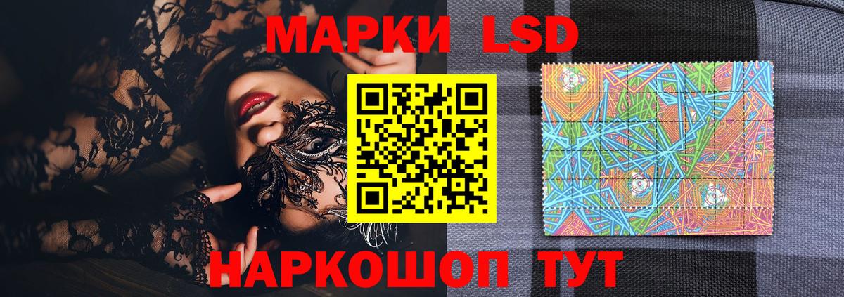 Асбест  Марки 25I-NBOMe 1500мкг  Наркотические марки  Вход с VPN 